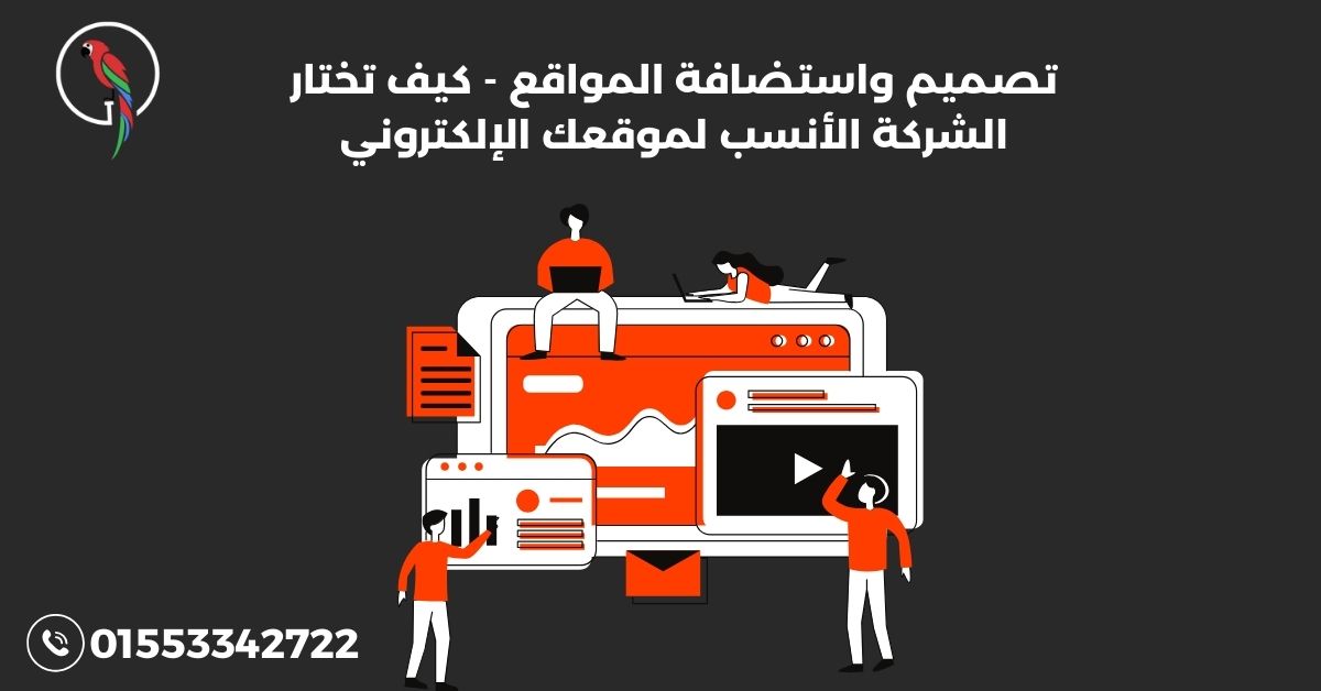 تصميم واستضافة المواقع