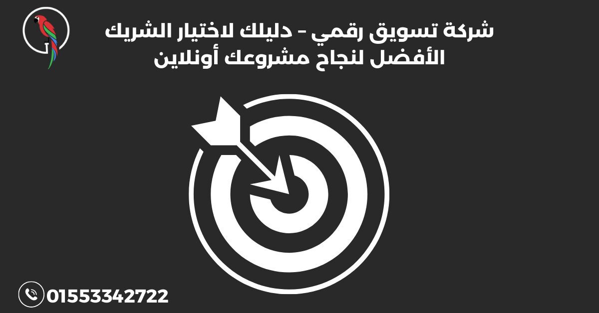 شركة تسويق رقمي